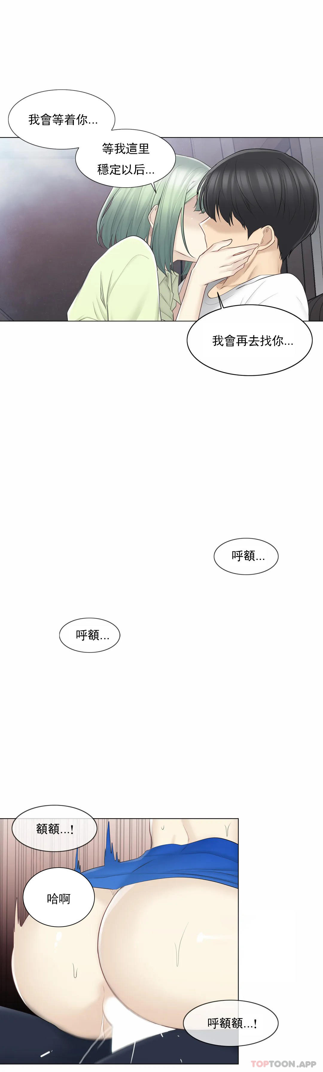 第59话-触摸解封-吉姆塔吉（第16张）