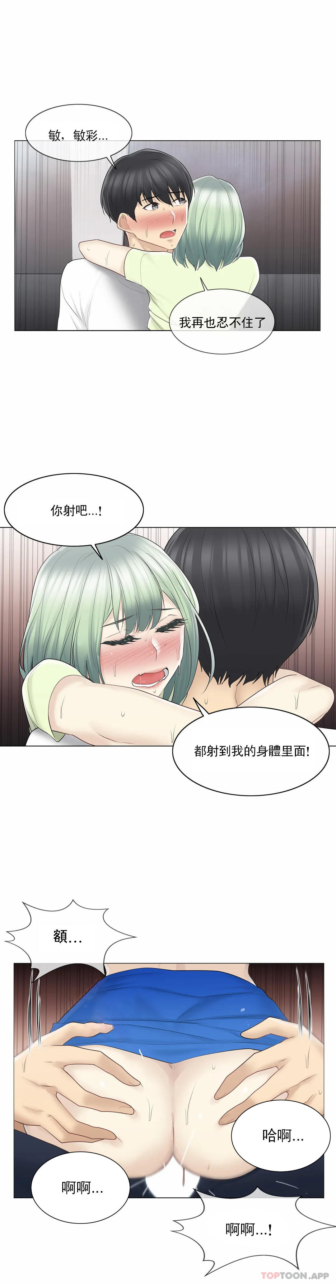第59话-触摸解封-吉姆塔吉（第18张）