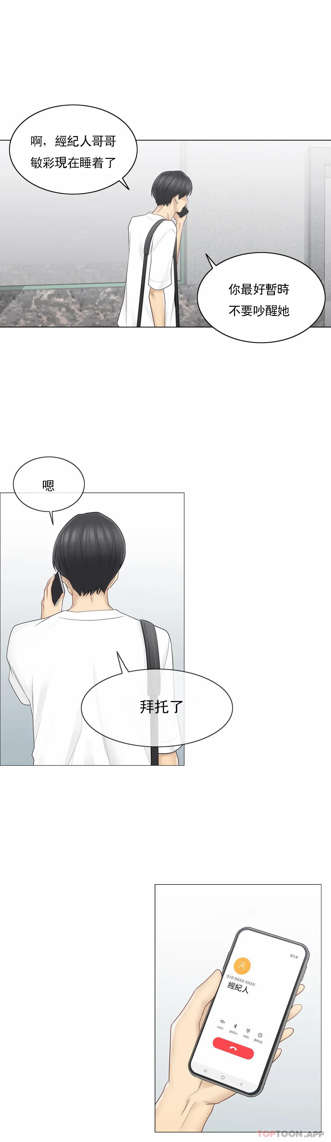 第59话-触摸解封-吉姆塔吉（第23张）