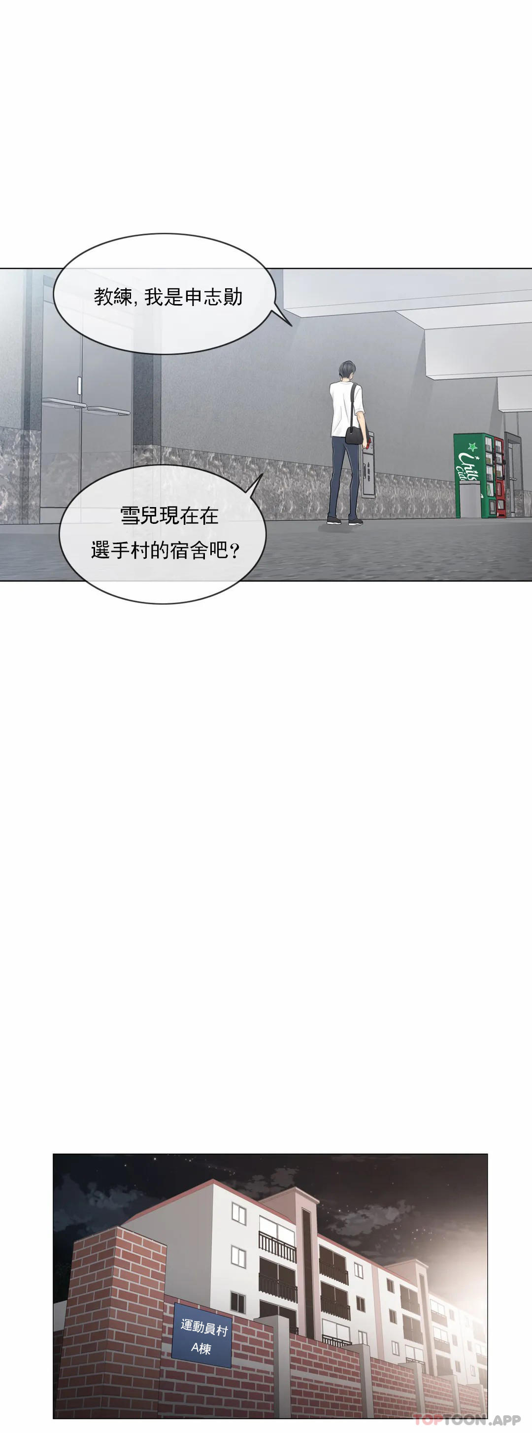 第59话-触摸解封-吉姆塔吉（第24张）