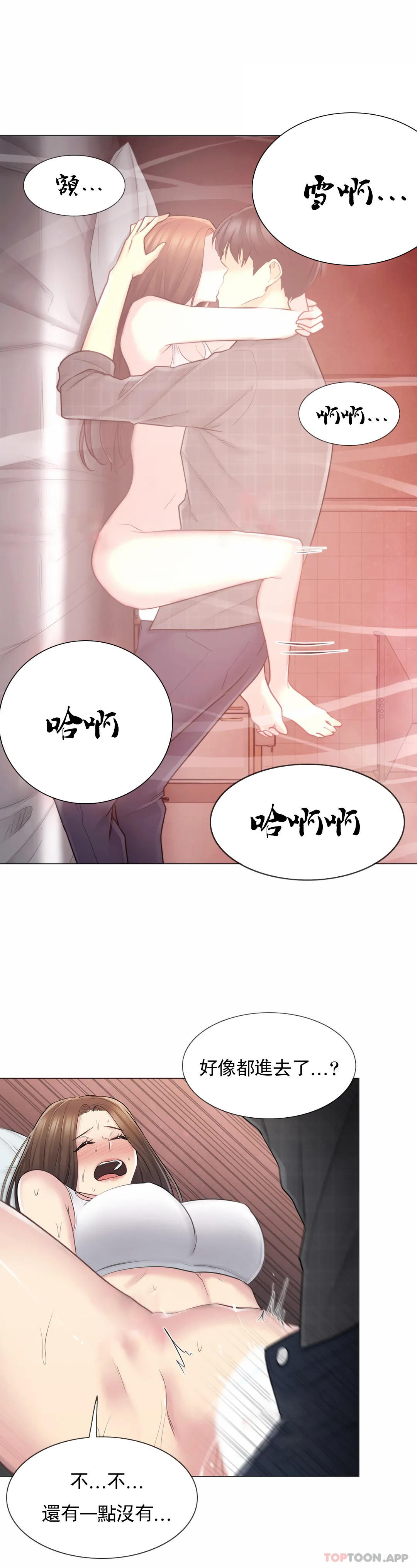 第60话-触摸解封-吉姆塔吉（第2张）