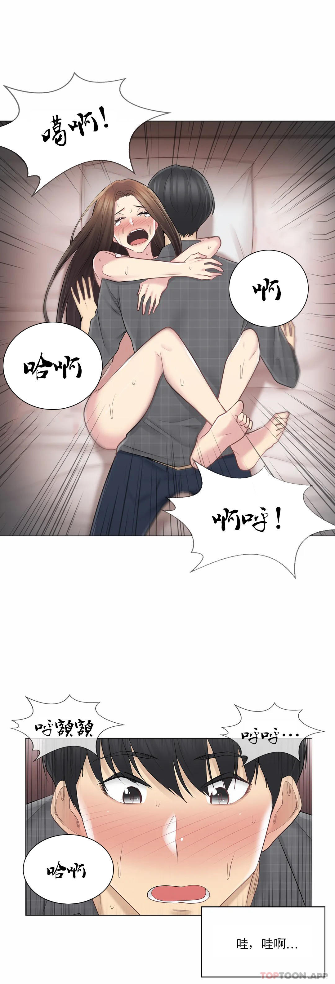第60话-触摸解封-吉姆塔吉（第5张）