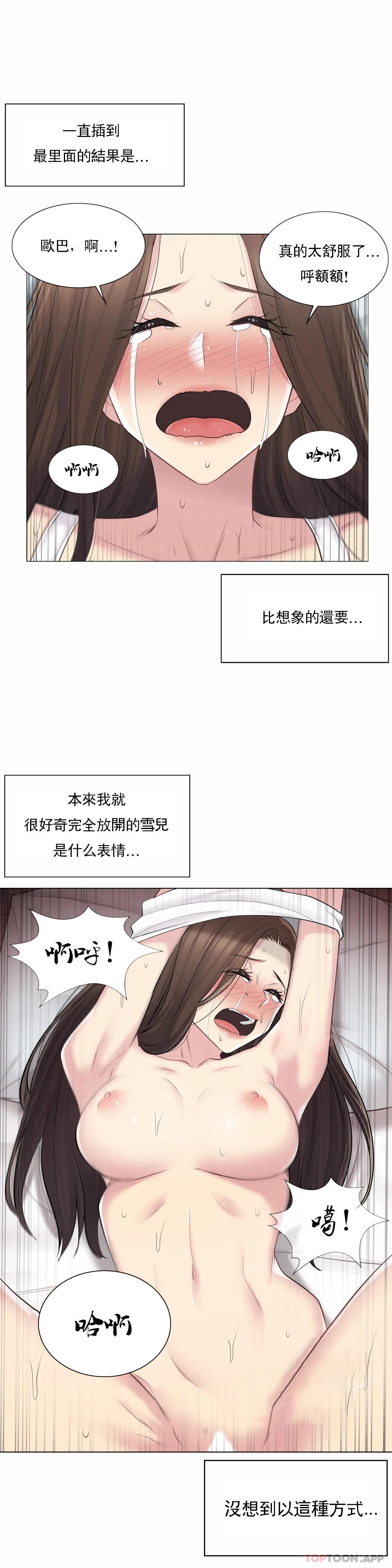 第60话-触摸解封-吉姆塔吉（第6张）