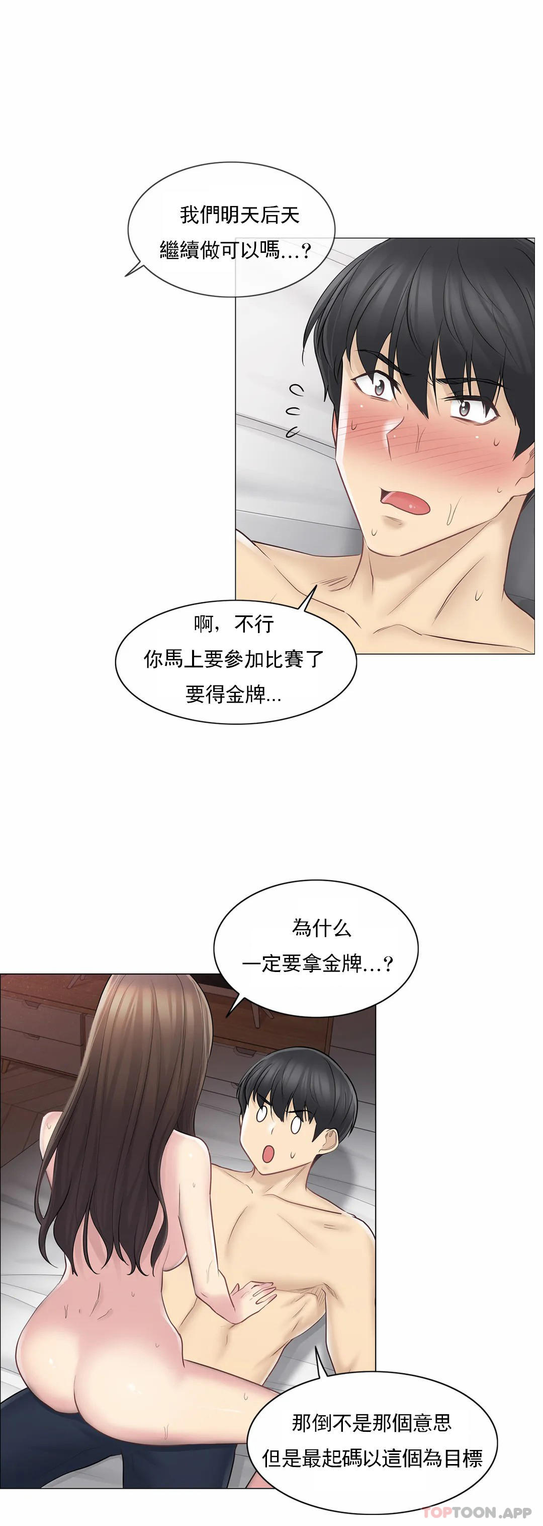 第60话-触摸解封-吉姆塔吉（第16张）
