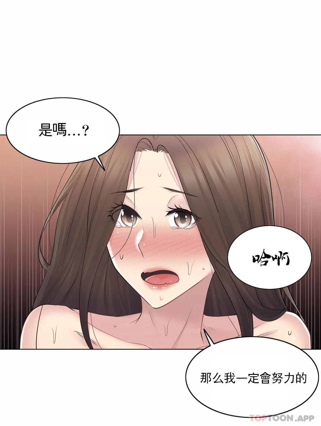 第60话-触摸解封-吉姆塔吉（第17张）