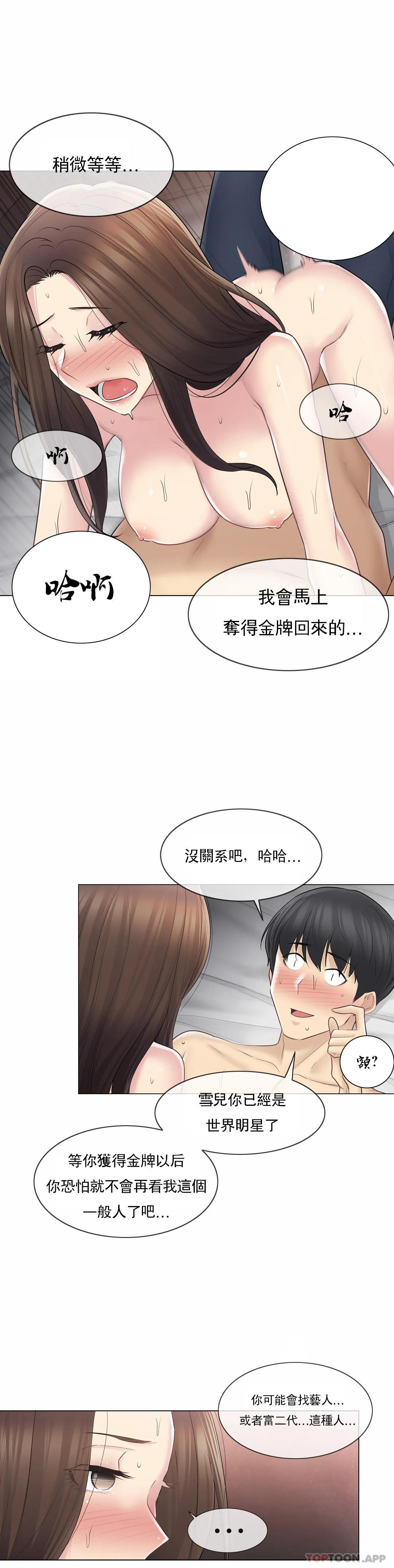 第60话-触摸解封-吉姆塔吉（第18张）