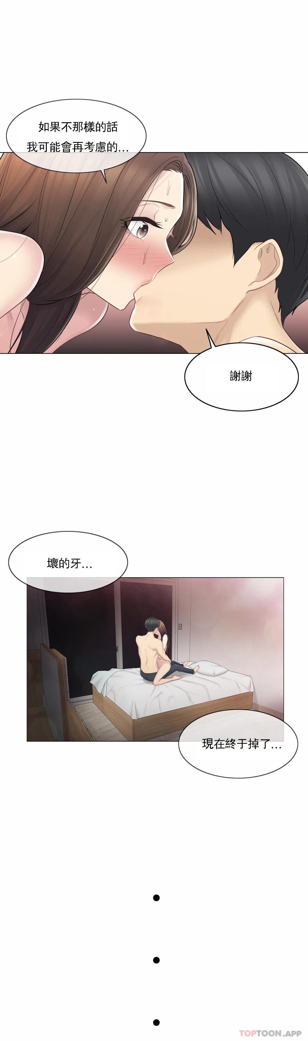 第60话-触摸解封-吉姆塔吉（第20张）