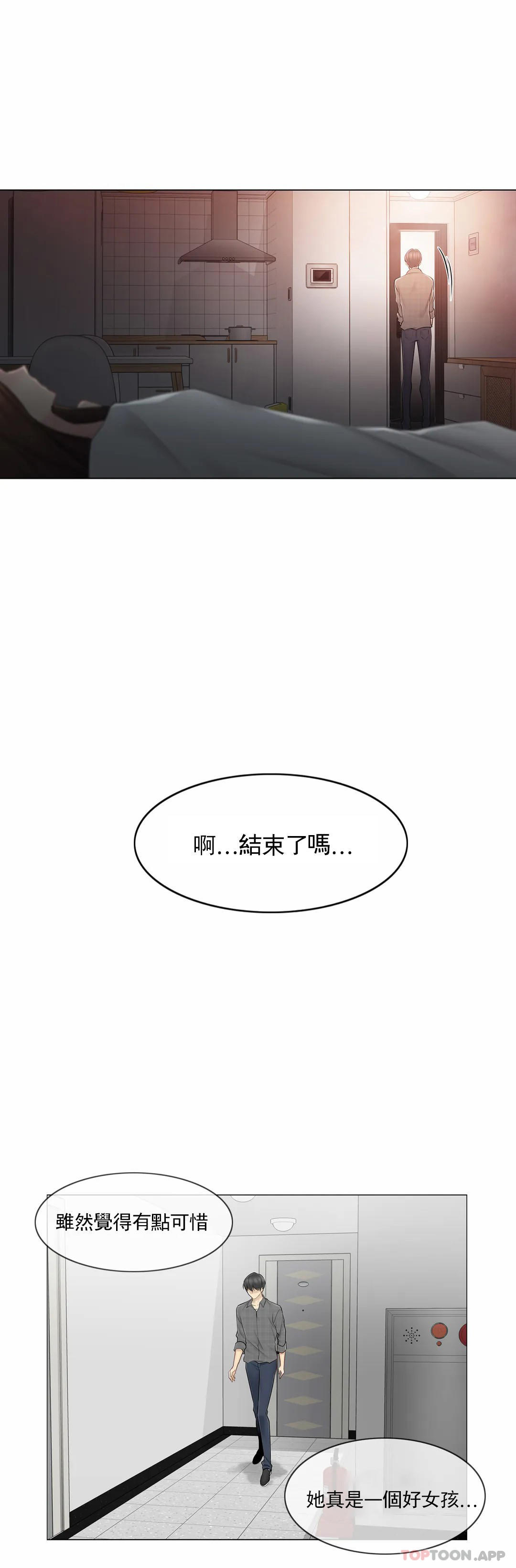 第60话-触摸解封-吉姆塔吉（第29张）