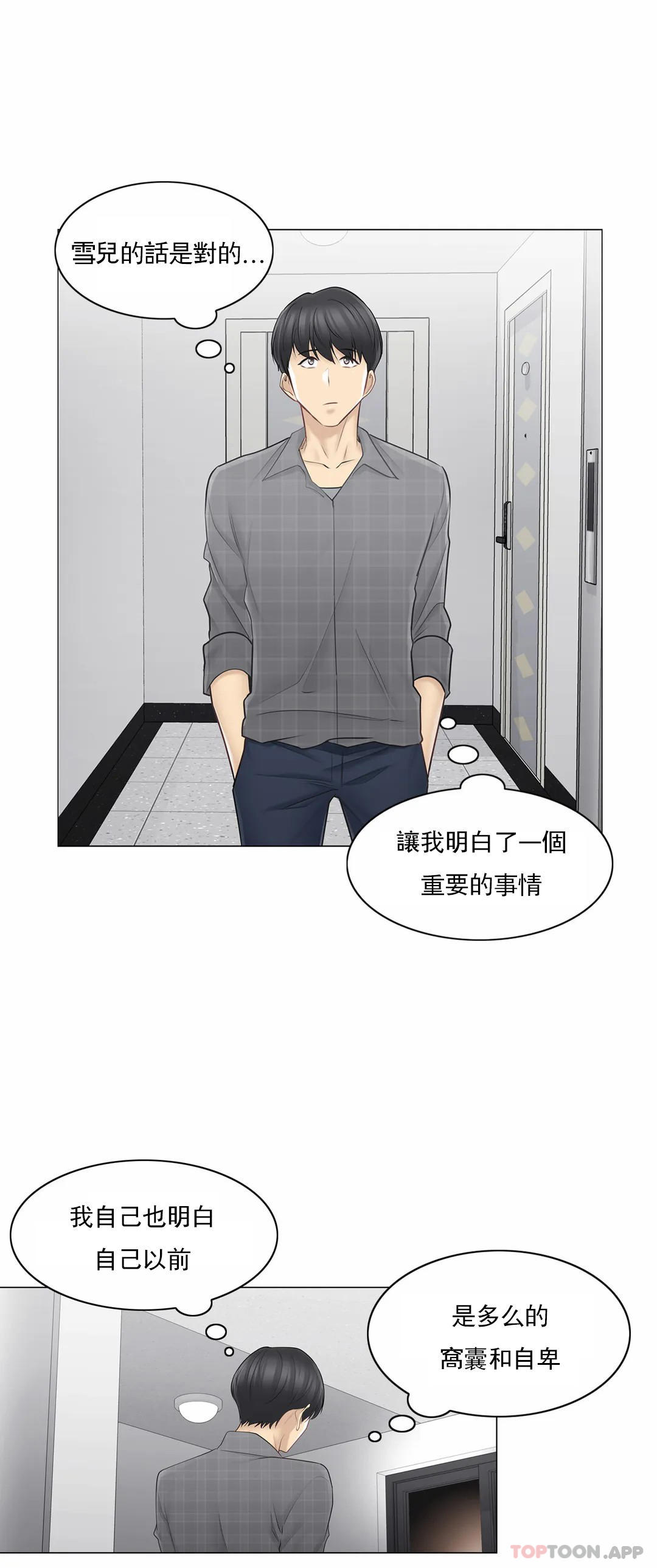 第60话-触摸解封-吉姆塔吉（第30张）