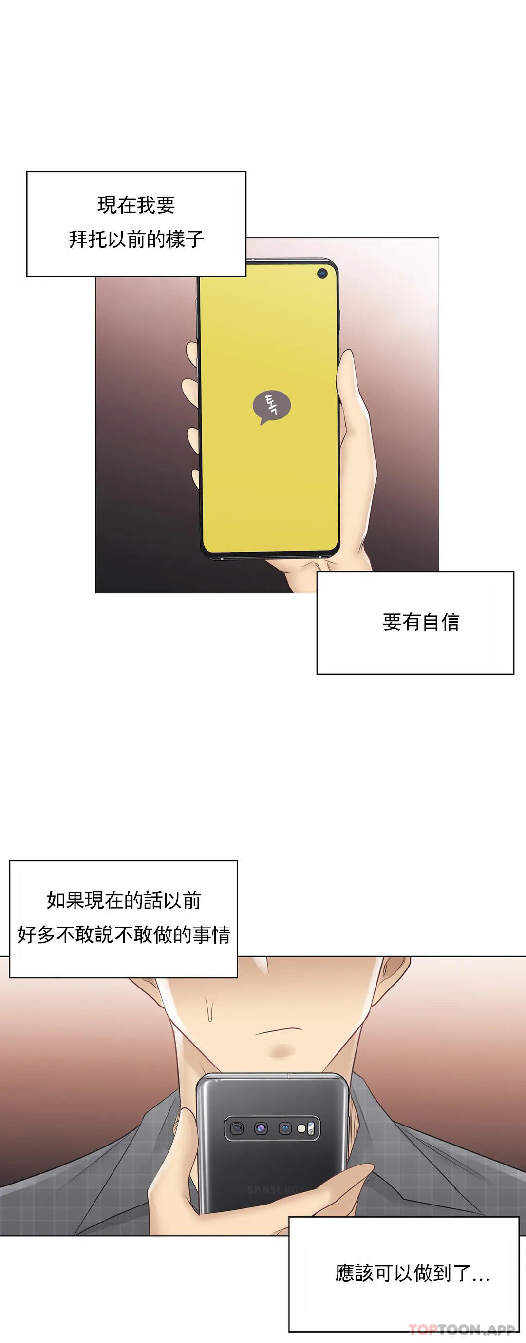 第60话-触摸解封-吉姆塔吉（第32张）