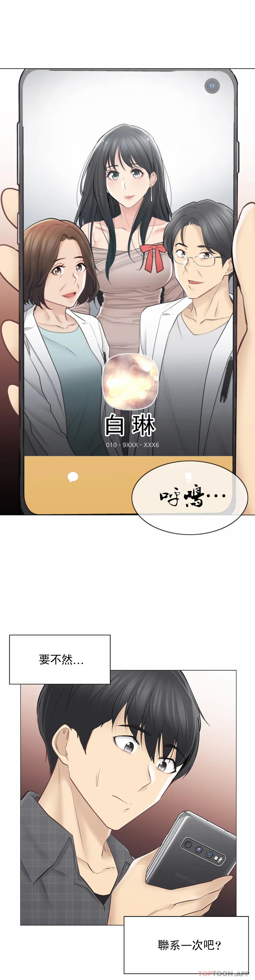 第60话-触摸解封-吉姆塔吉（第33张）