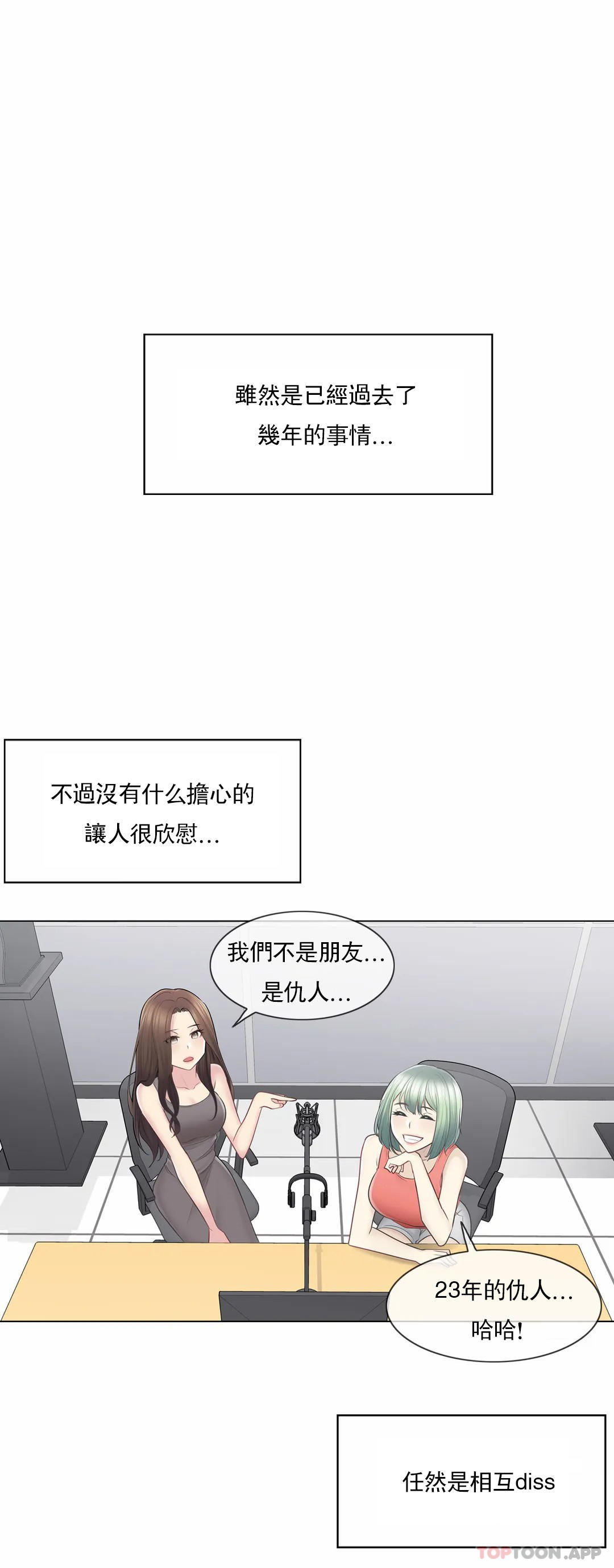 第60话-触摸解封-吉姆塔吉（第35张）