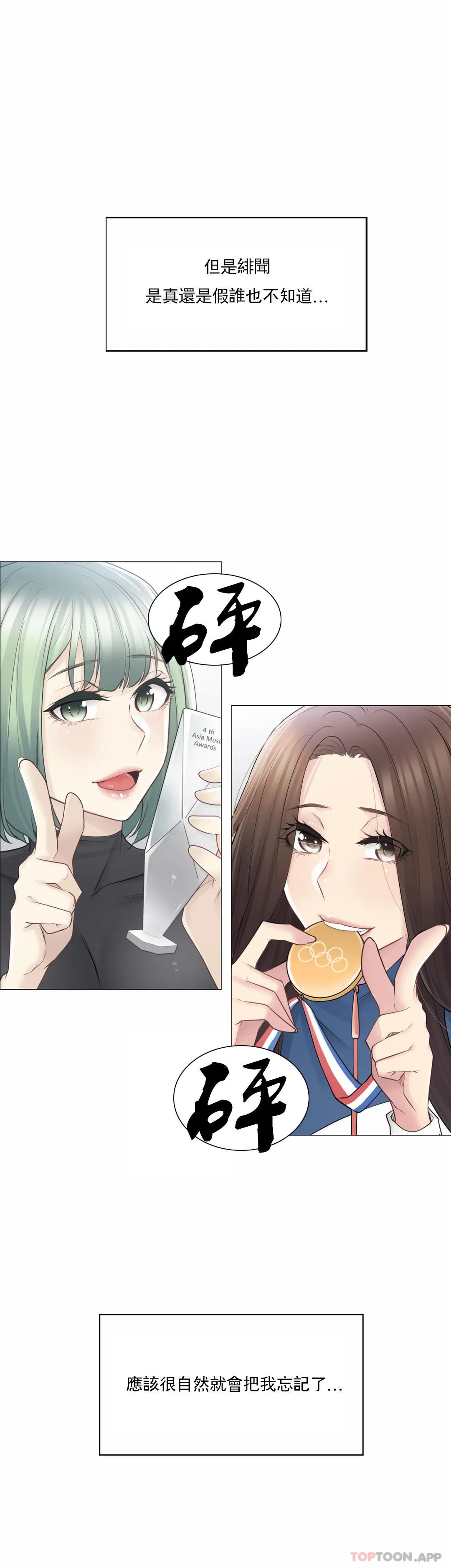 第60话-触摸解封-吉姆塔吉（第38张）