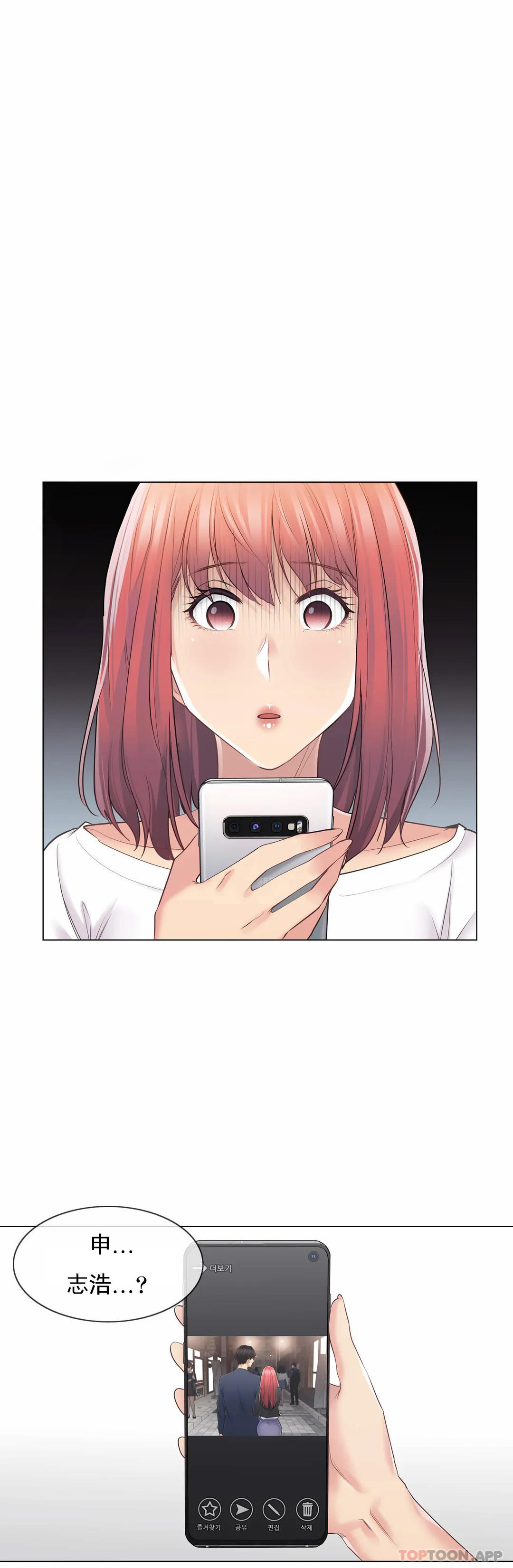 第61话-触摸解封-吉姆塔吉（第1张）