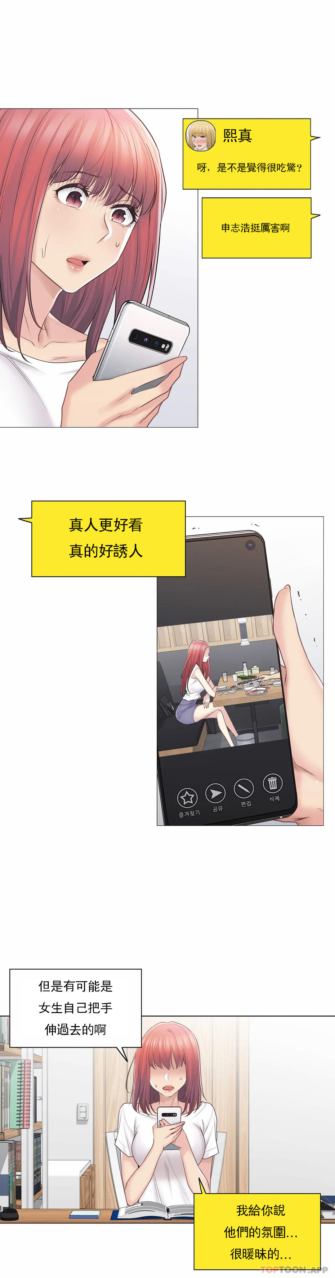 第61话-触摸解封-吉姆塔吉（第2张）