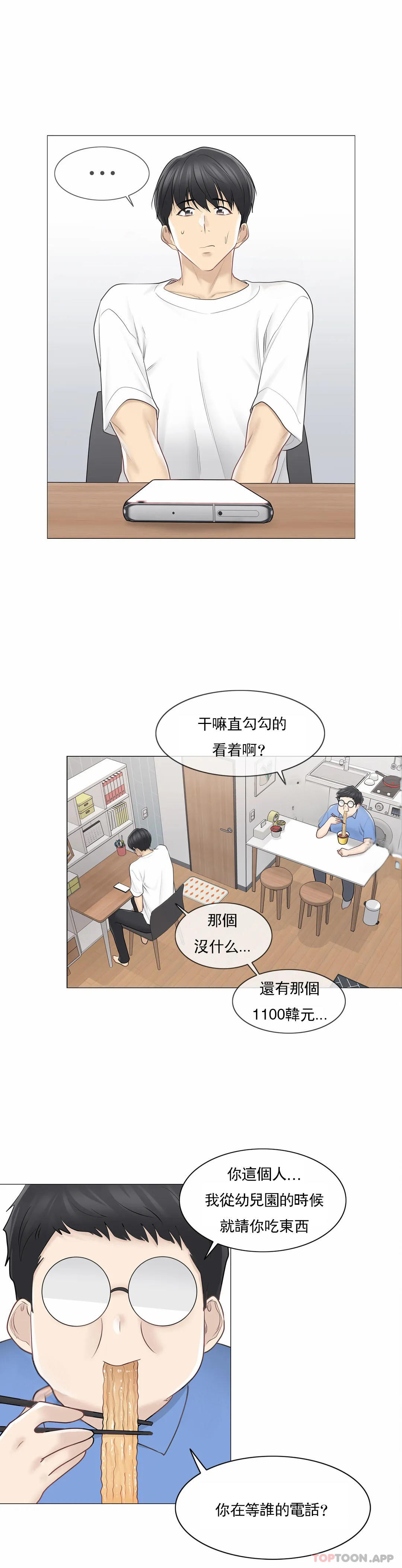 第61话-触摸解封-吉姆塔吉（第5张）