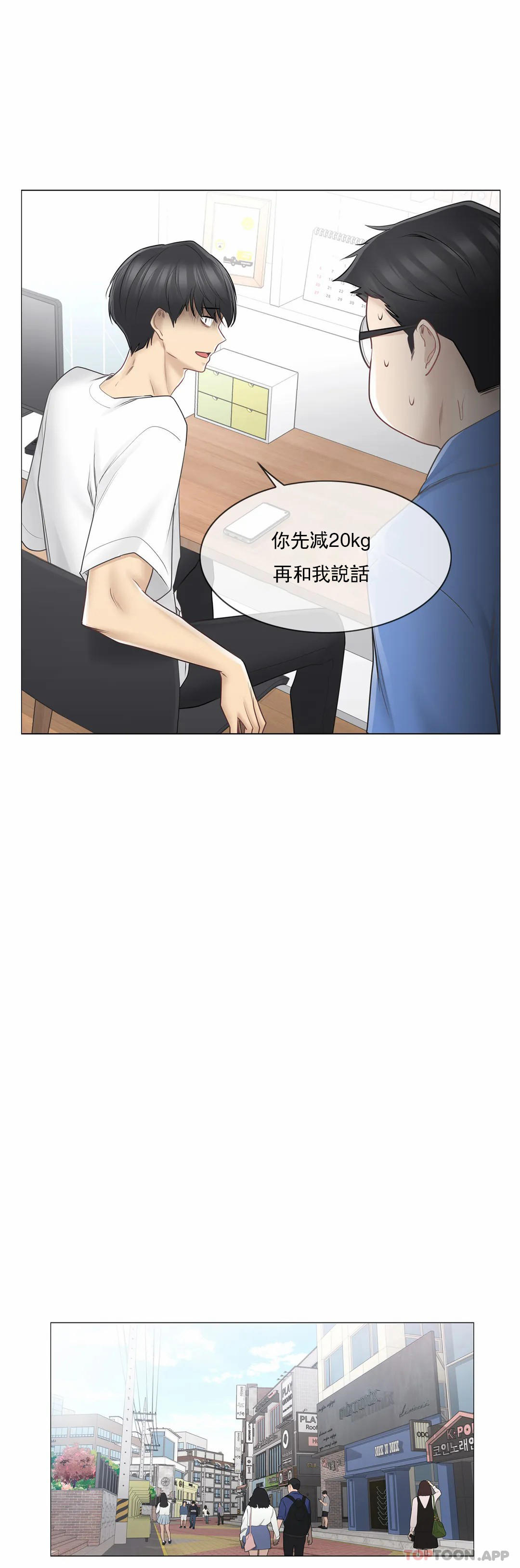 第61话-触摸解封-吉姆塔吉（第8张）