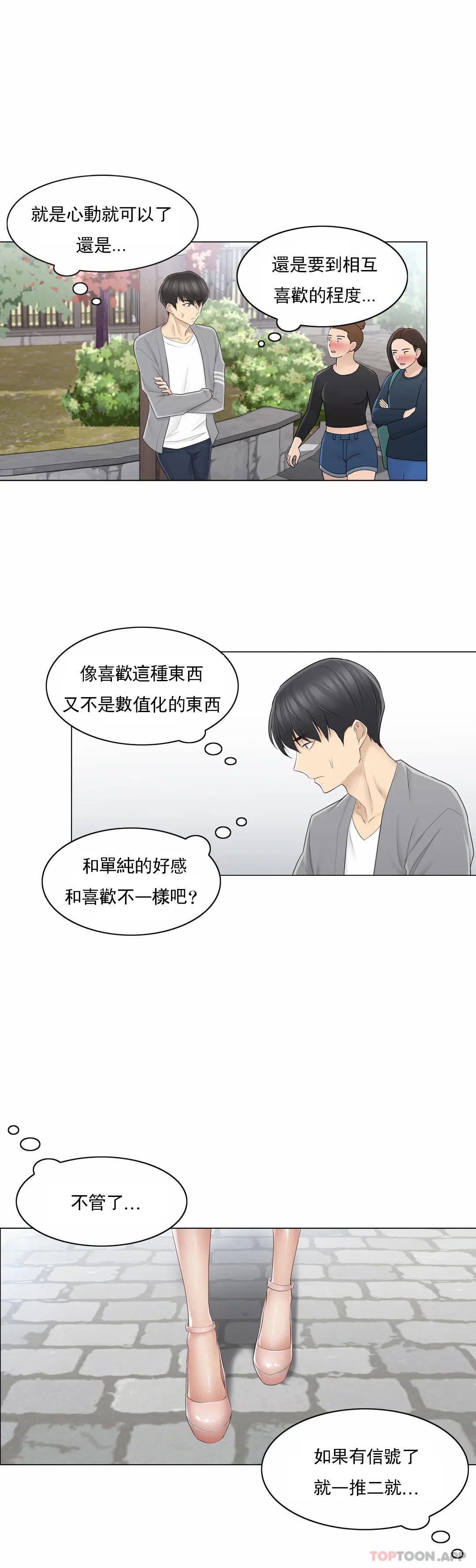 第61话-触摸解封-吉姆塔吉（第10张）