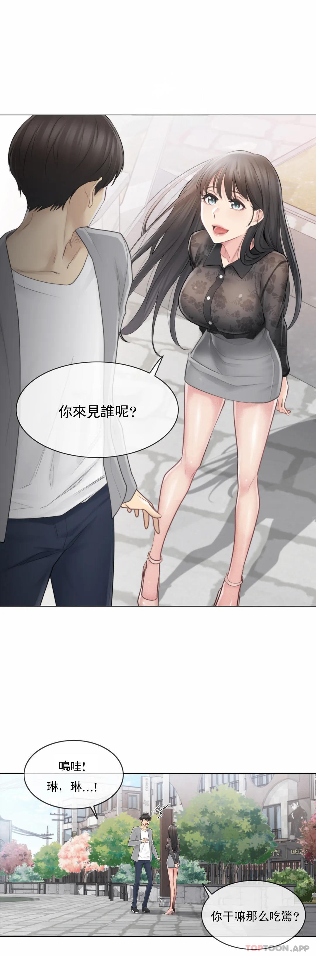 第61话-触摸解封-吉姆塔吉（第12张）