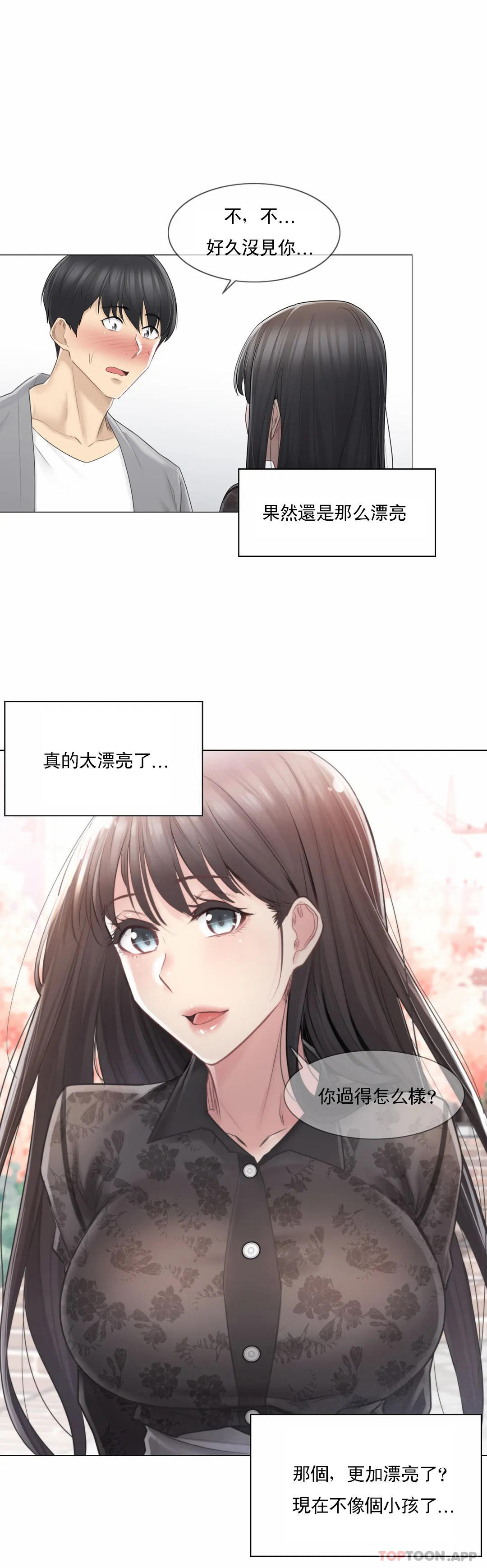 第61话-触摸解封-吉姆塔吉（第13张）