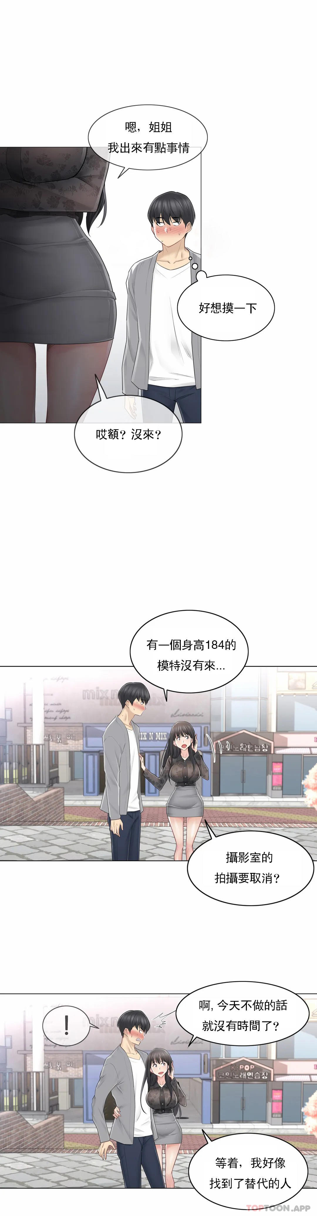 第61话-触摸解封-吉姆塔吉（第15张）