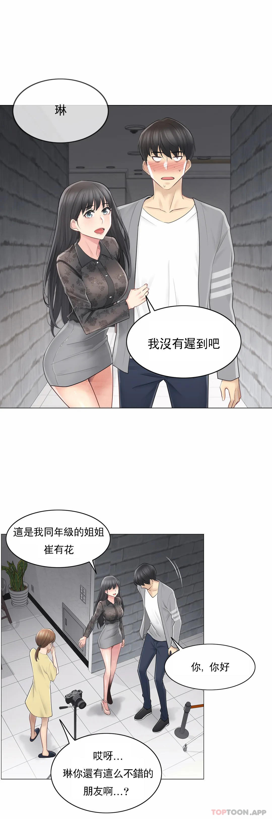 第61话-触摸解封-吉姆塔吉（第20张）