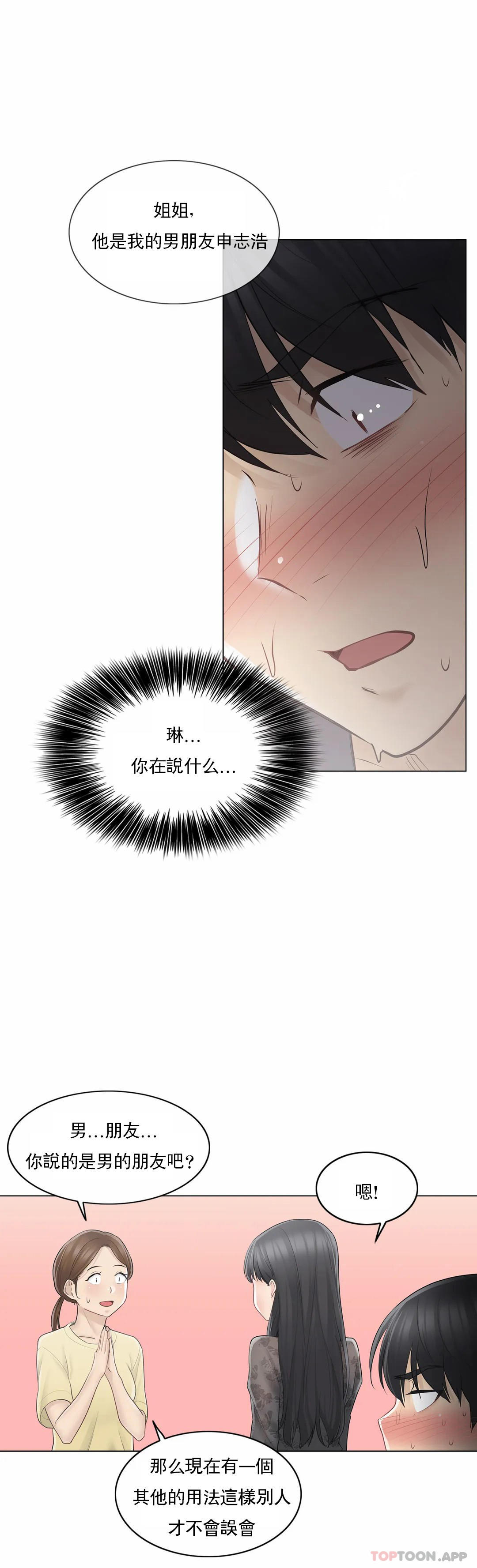 第61话-触摸解封-吉姆塔吉（第21张）