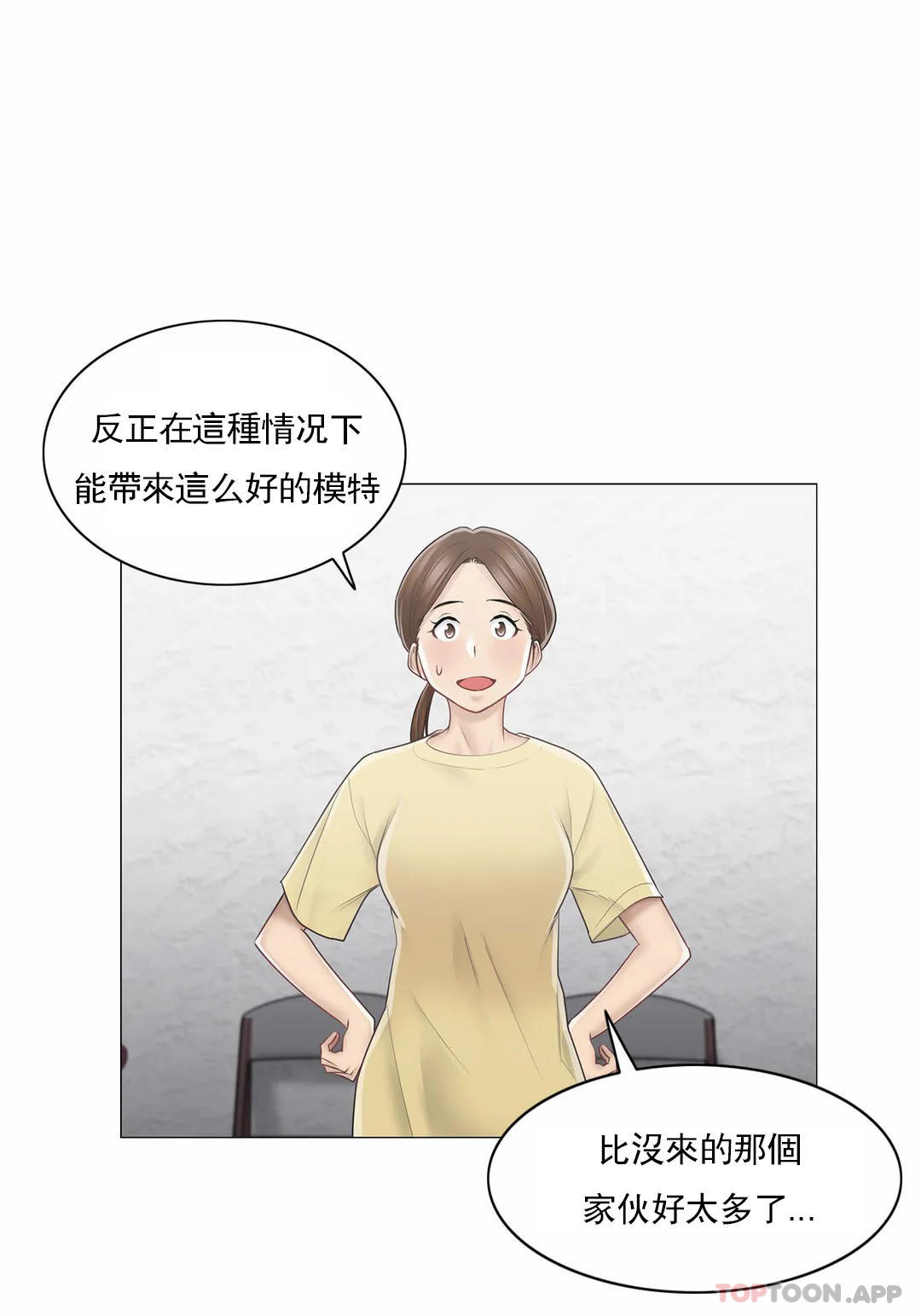 第61话-触摸解封-吉姆塔吉（第22张）