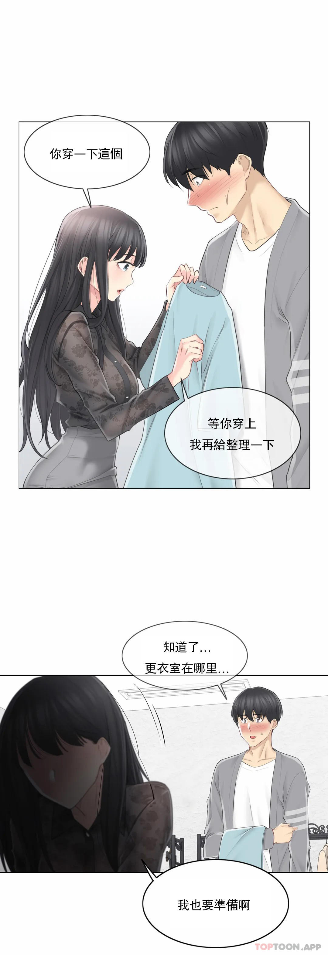 第61话-触摸解封-吉姆塔吉（第24张）