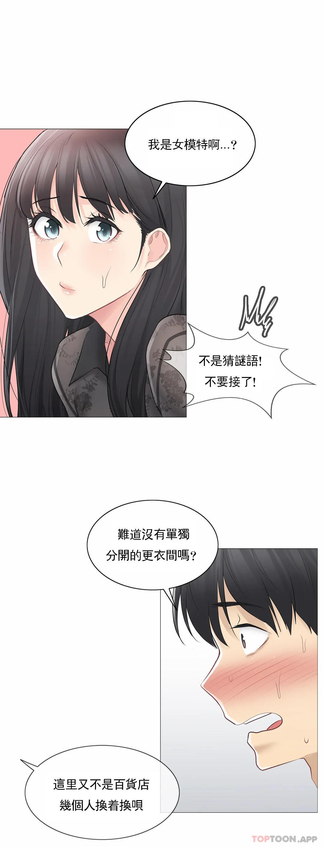 第61话-触摸解封-吉姆塔吉（第26张）