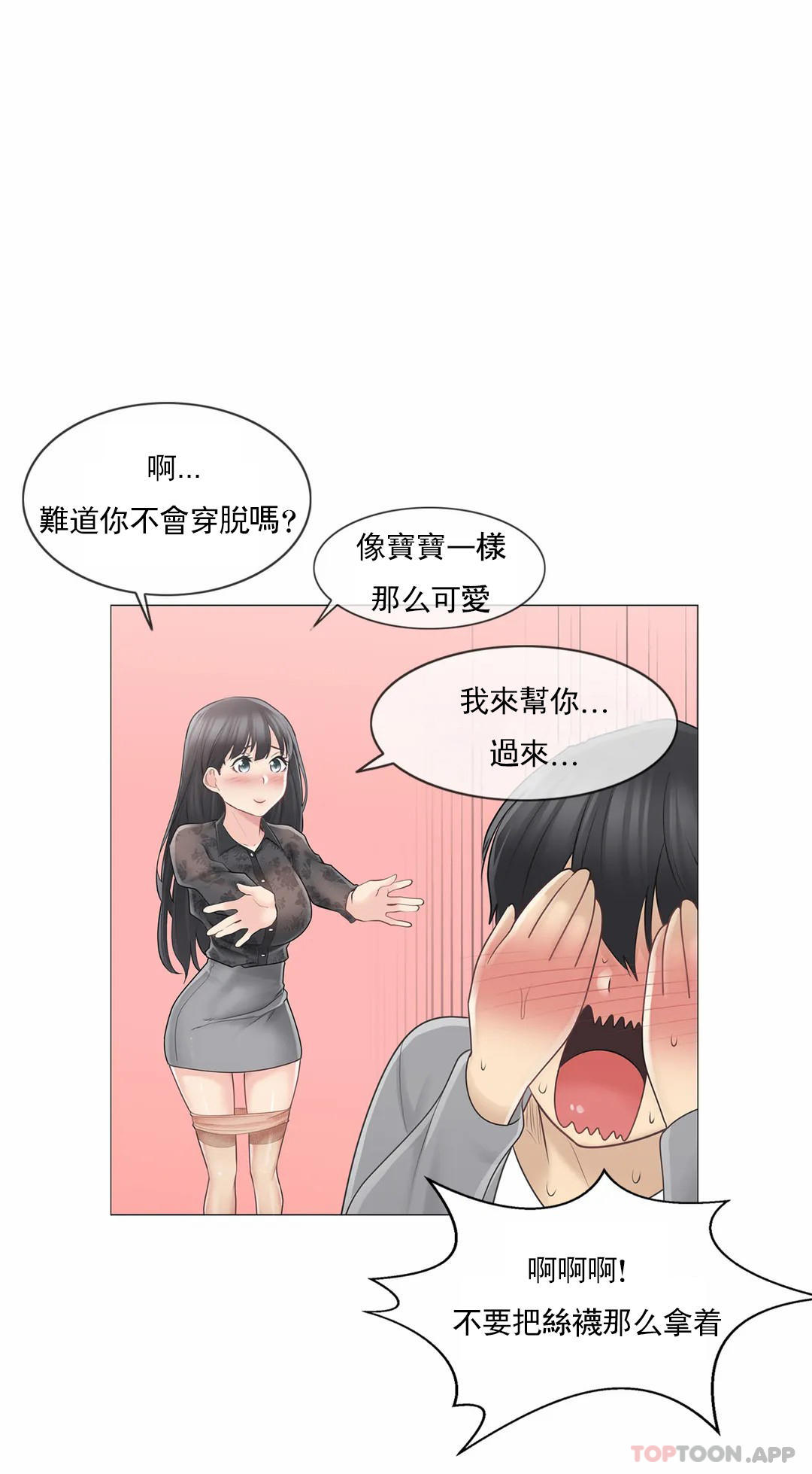 第61话-触摸解封-吉姆塔吉（第27张）