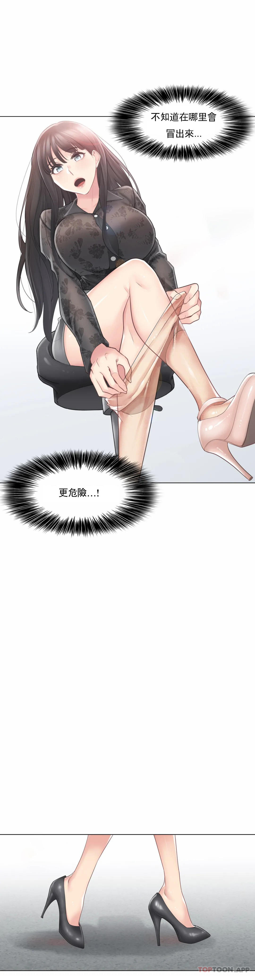 第61话-触摸解封-吉姆塔吉（第29张）