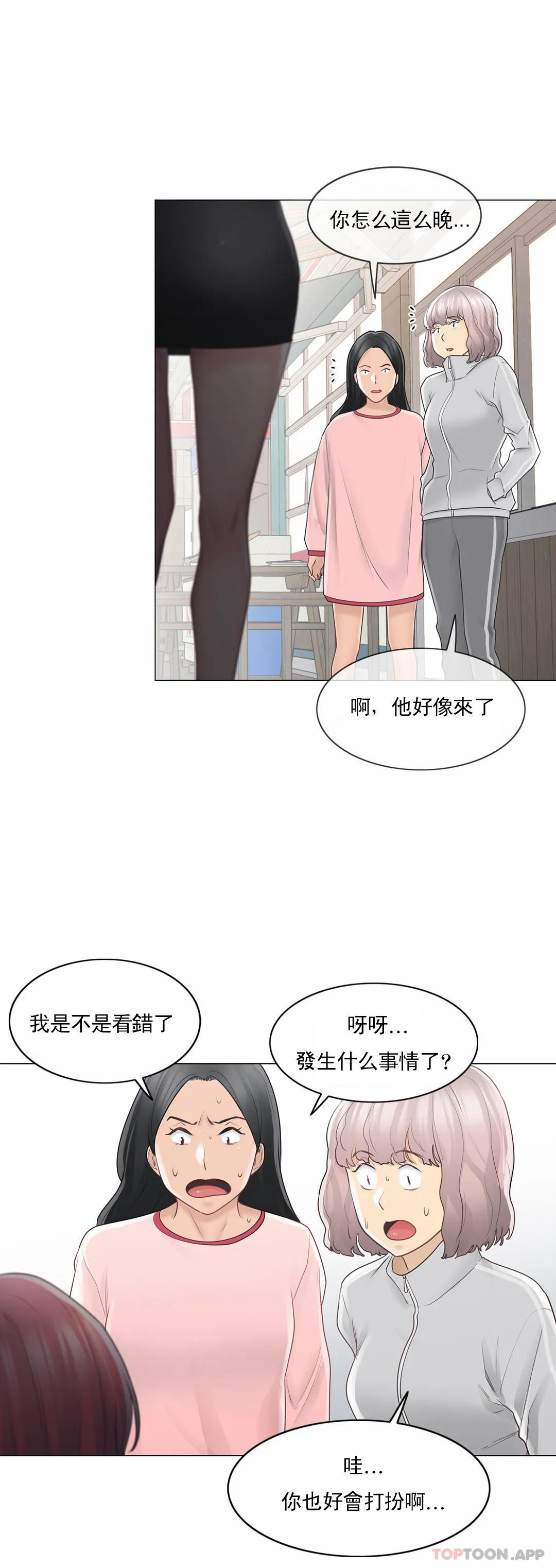 第61话-触摸解封-吉姆塔吉（第30张）