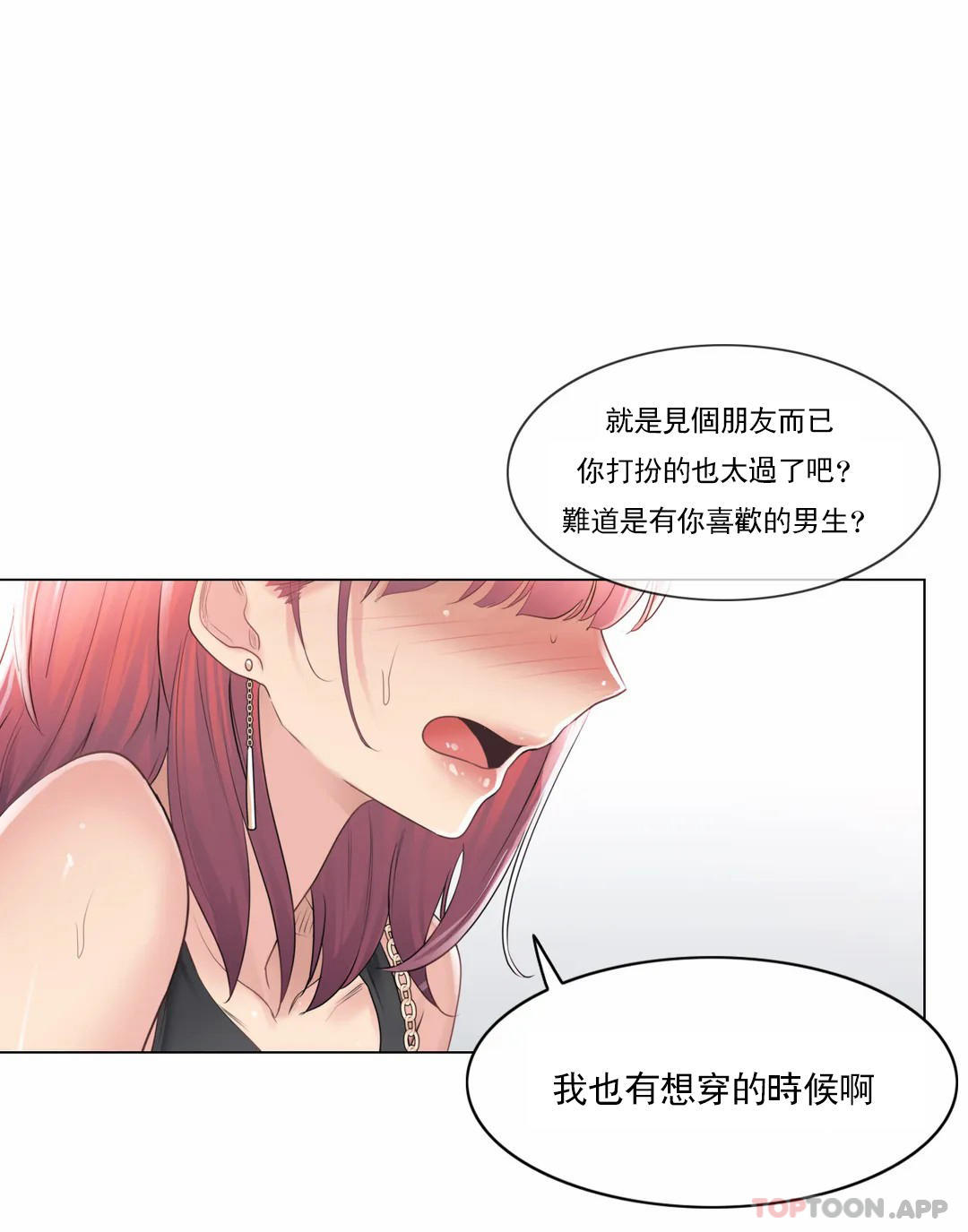 第61话-触摸解封-吉姆塔吉（第31张）
