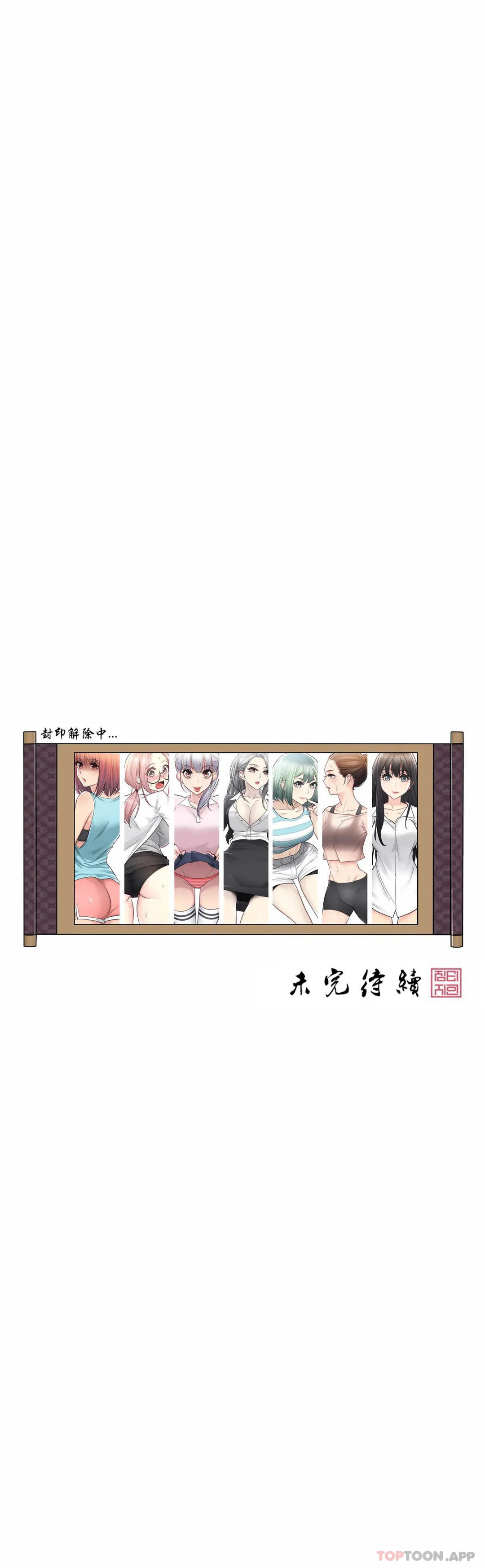 第61话-触摸解封-吉姆塔吉（第33张）
