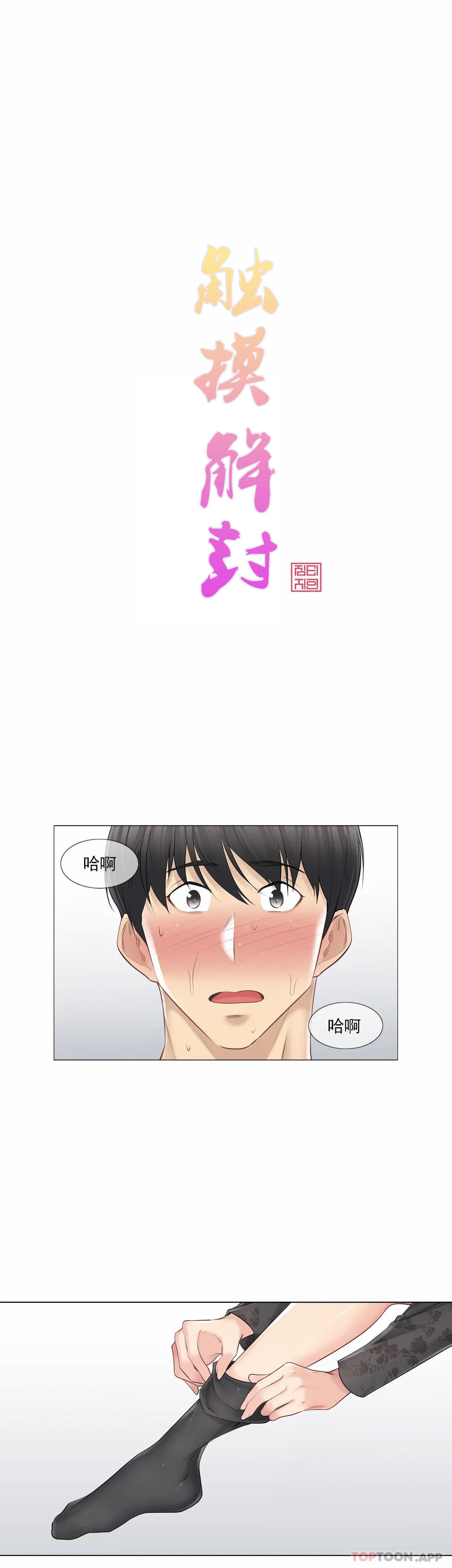 第62话-触摸解封-吉姆塔吉（第1张）
