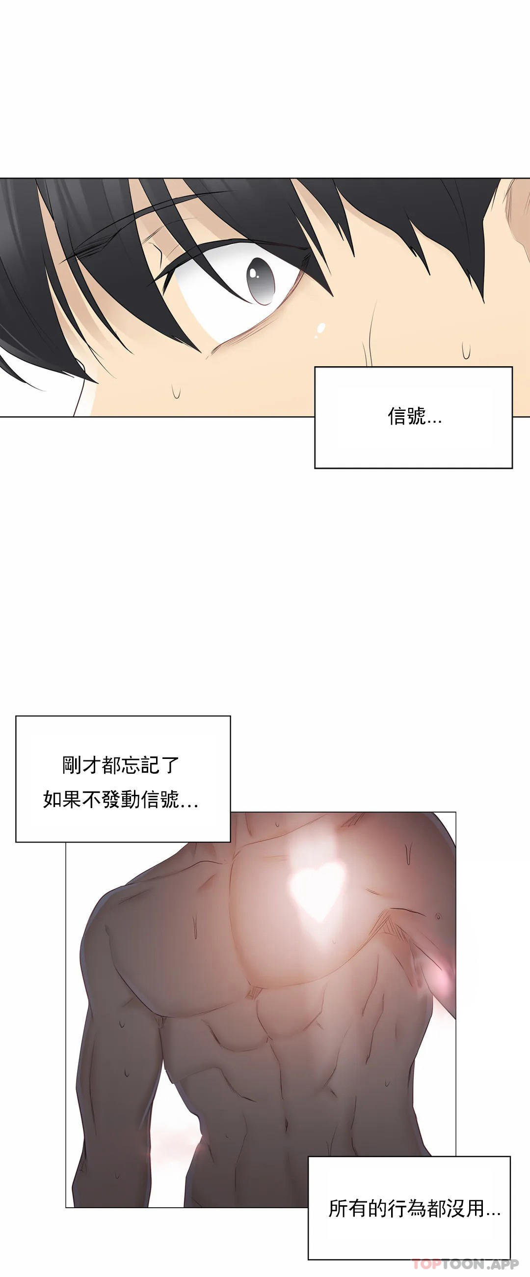第62话-触摸解封-吉姆塔吉（第5张）
