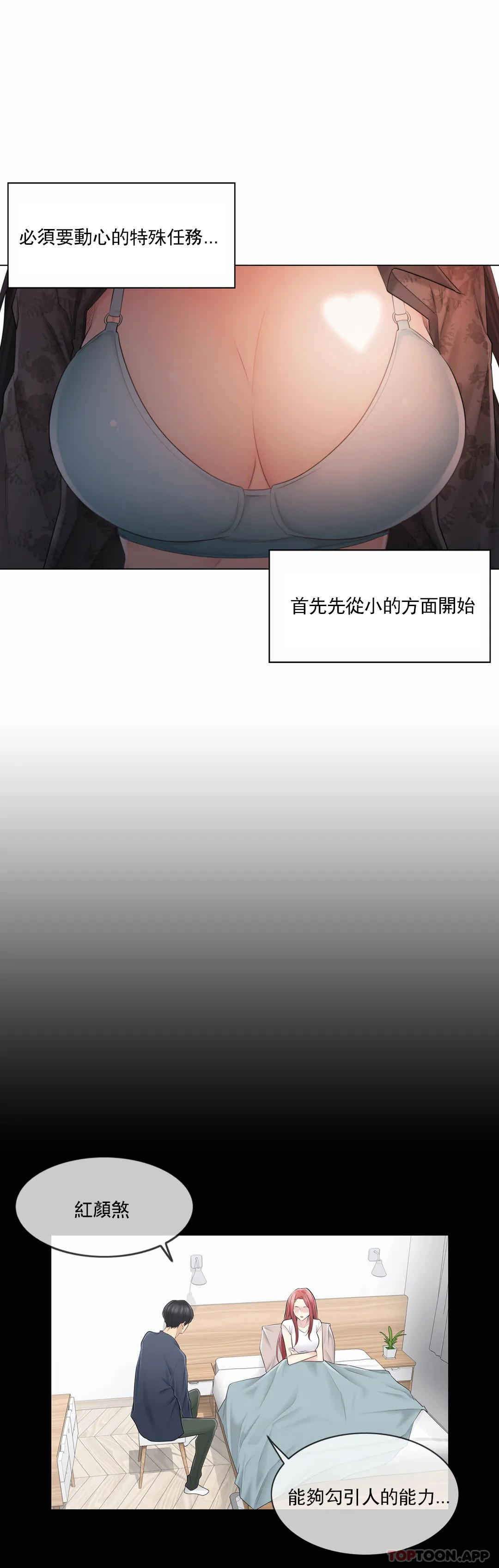 第62话-触摸解封-吉姆塔吉（第6张）