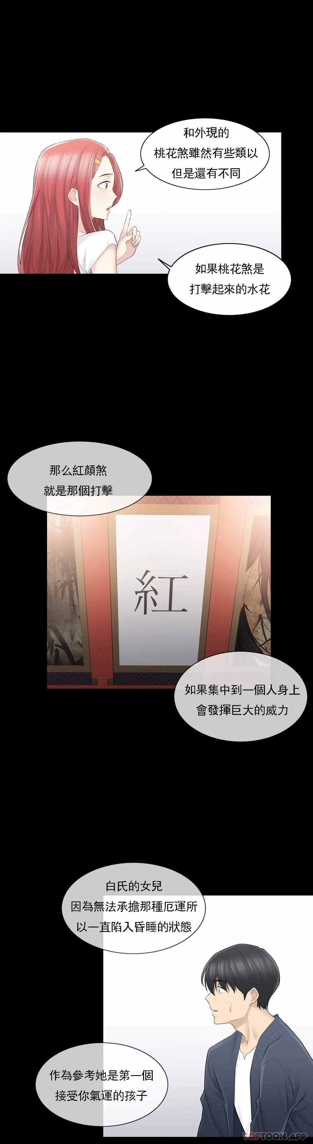 第62话-触摸解封-吉姆塔吉（第7张）