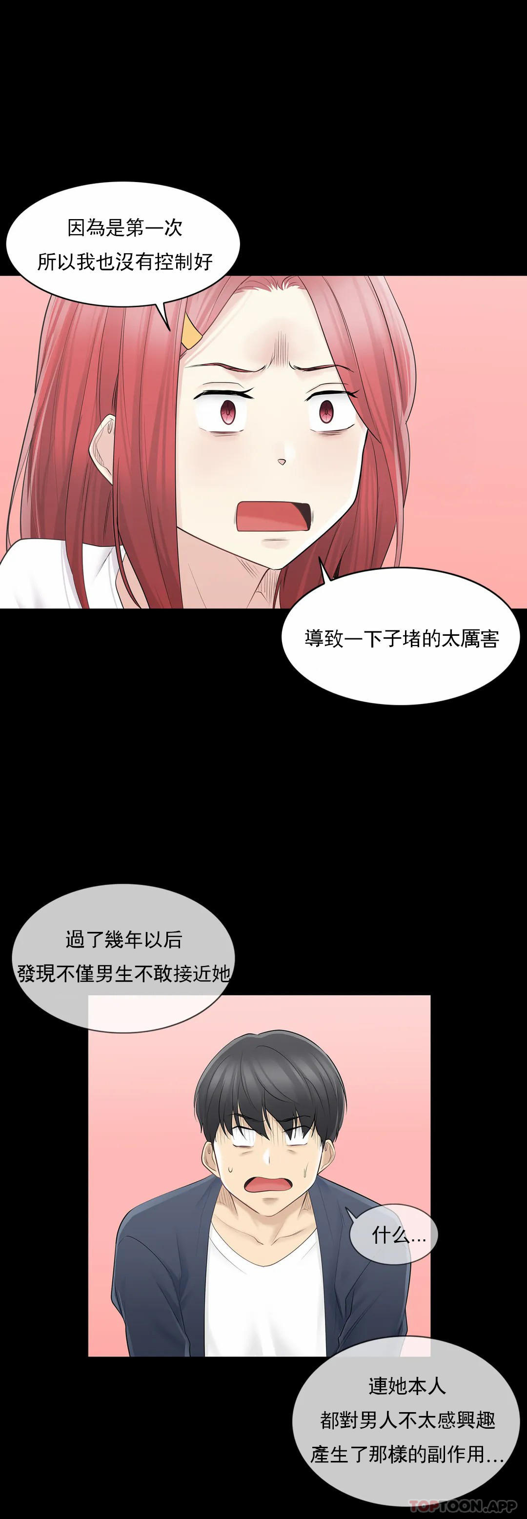 第62话-触摸解封-吉姆塔吉（第8张）