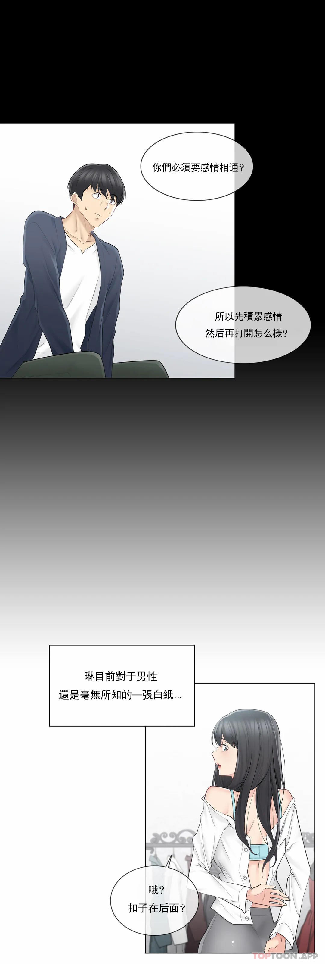 第62话-触摸解封-吉姆塔吉（第10张）