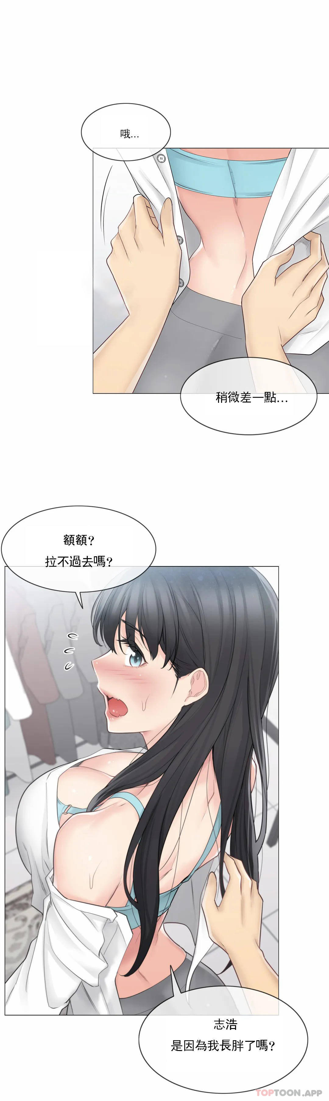 第62话-触摸解封-吉姆塔吉（第12张）