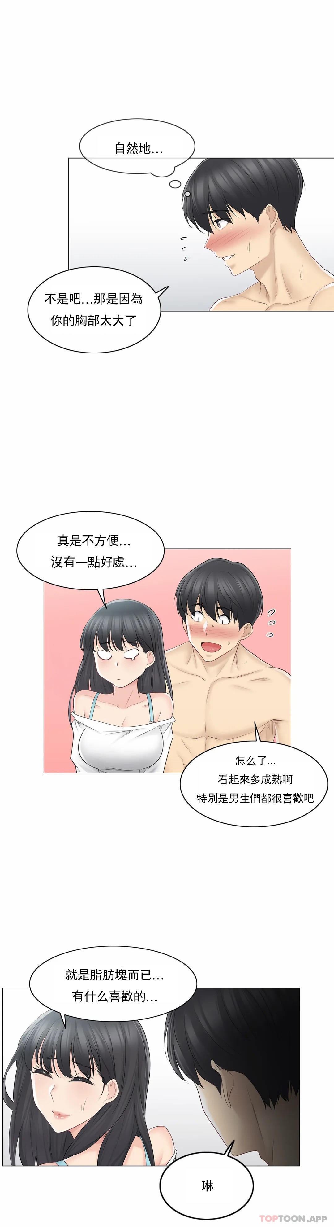 第62话-触摸解封-吉姆塔吉（第13张）