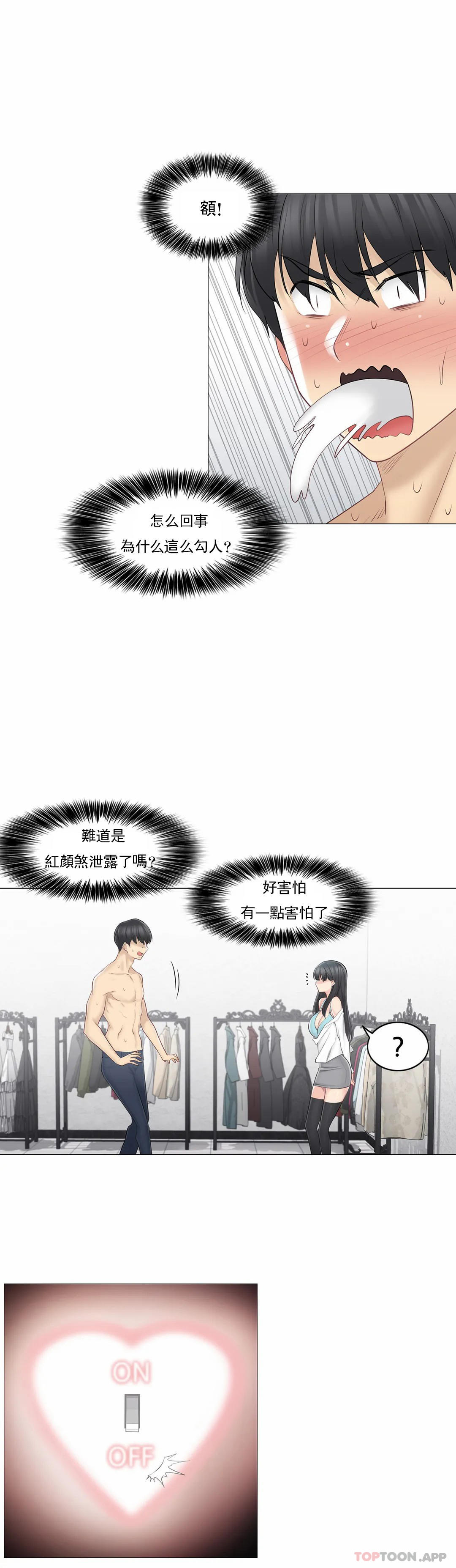 第62话-触摸解封-吉姆塔吉（第17张）