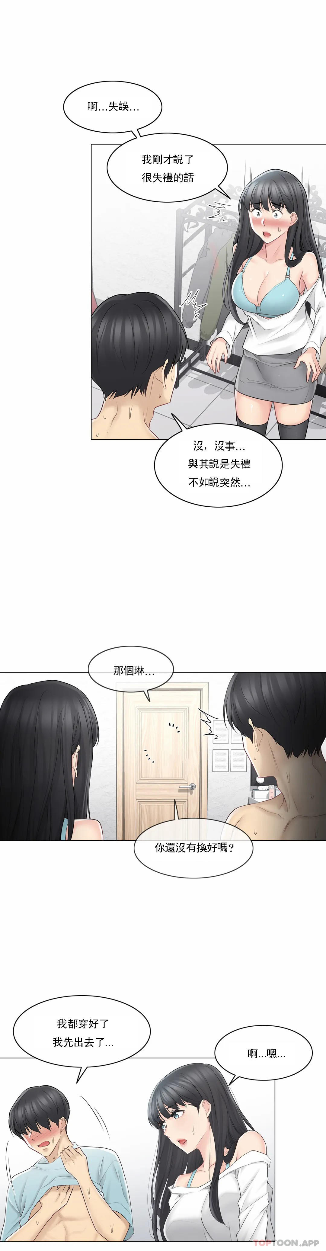 第62话-触摸解封-吉姆塔吉（第18张）