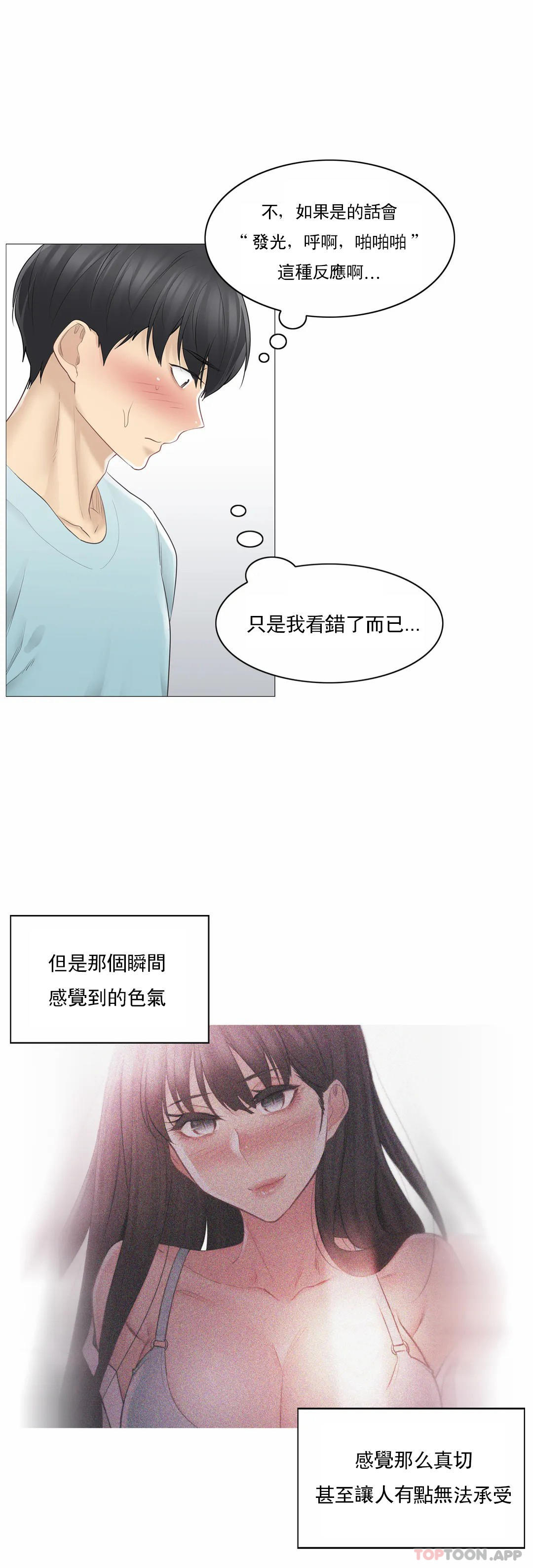 第62话-触摸解封-吉姆塔吉（第21张）