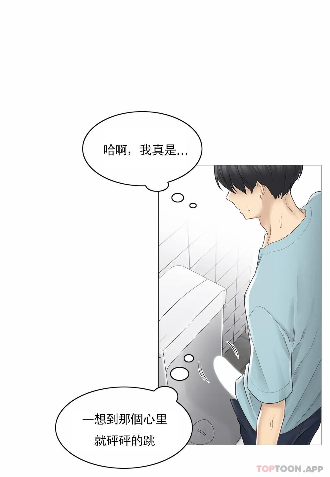 第62话-触摸解封-吉姆塔吉（第22张）