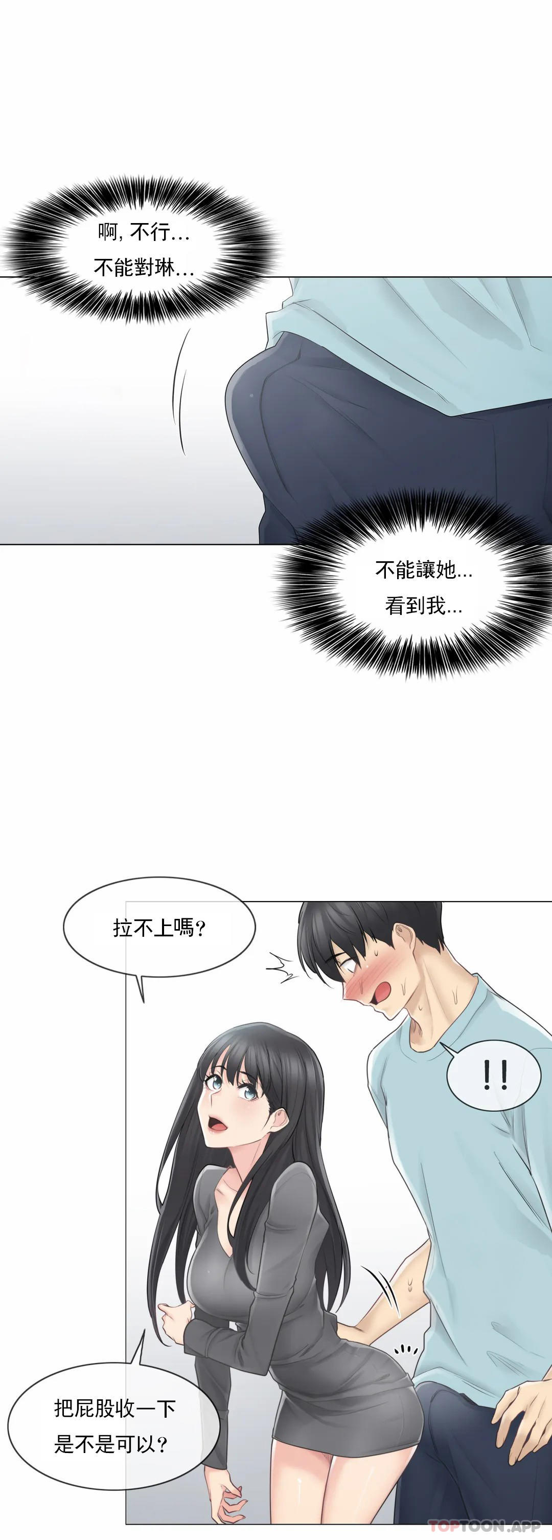 第62话-触摸解封-吉姆塔吉（第25张）