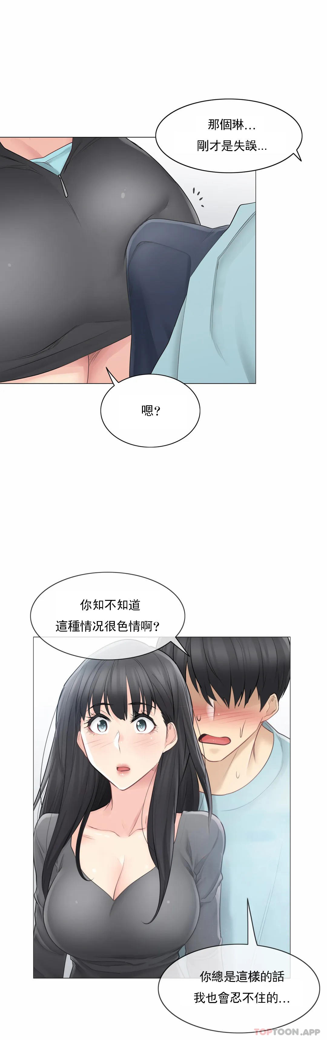 第62话-触摸解封-吉姆塔吉（第26张）