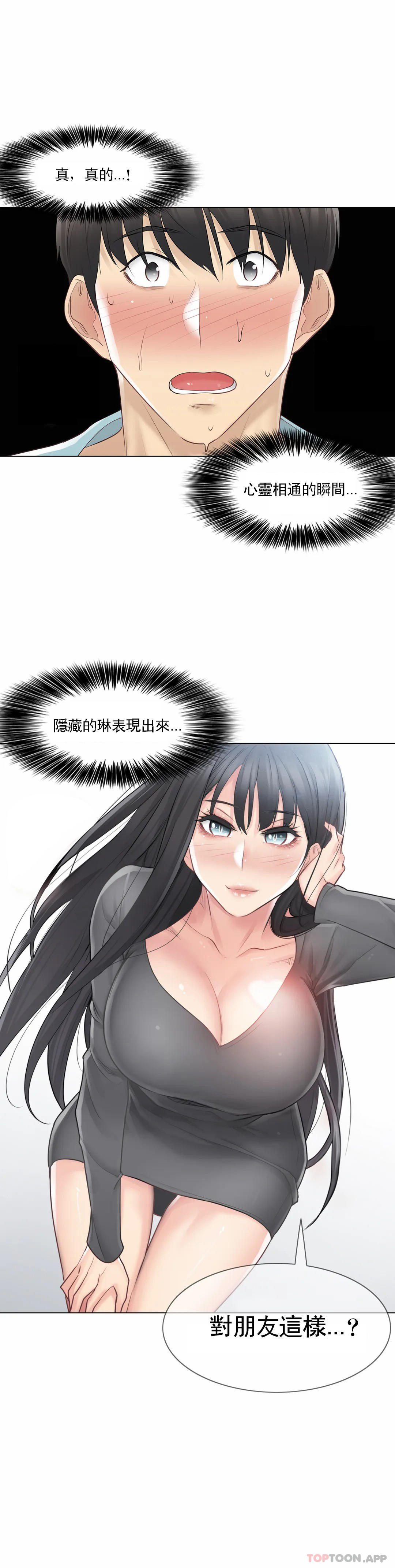 第62话-触摸解封-吉姆塔吉（第29张）